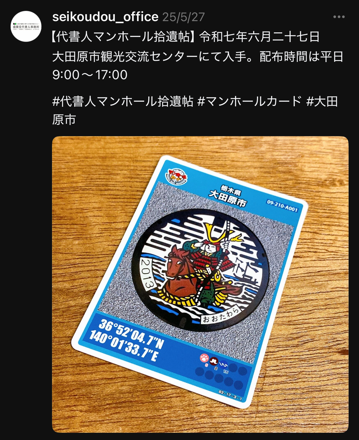 Threads投稿スクリーンショット